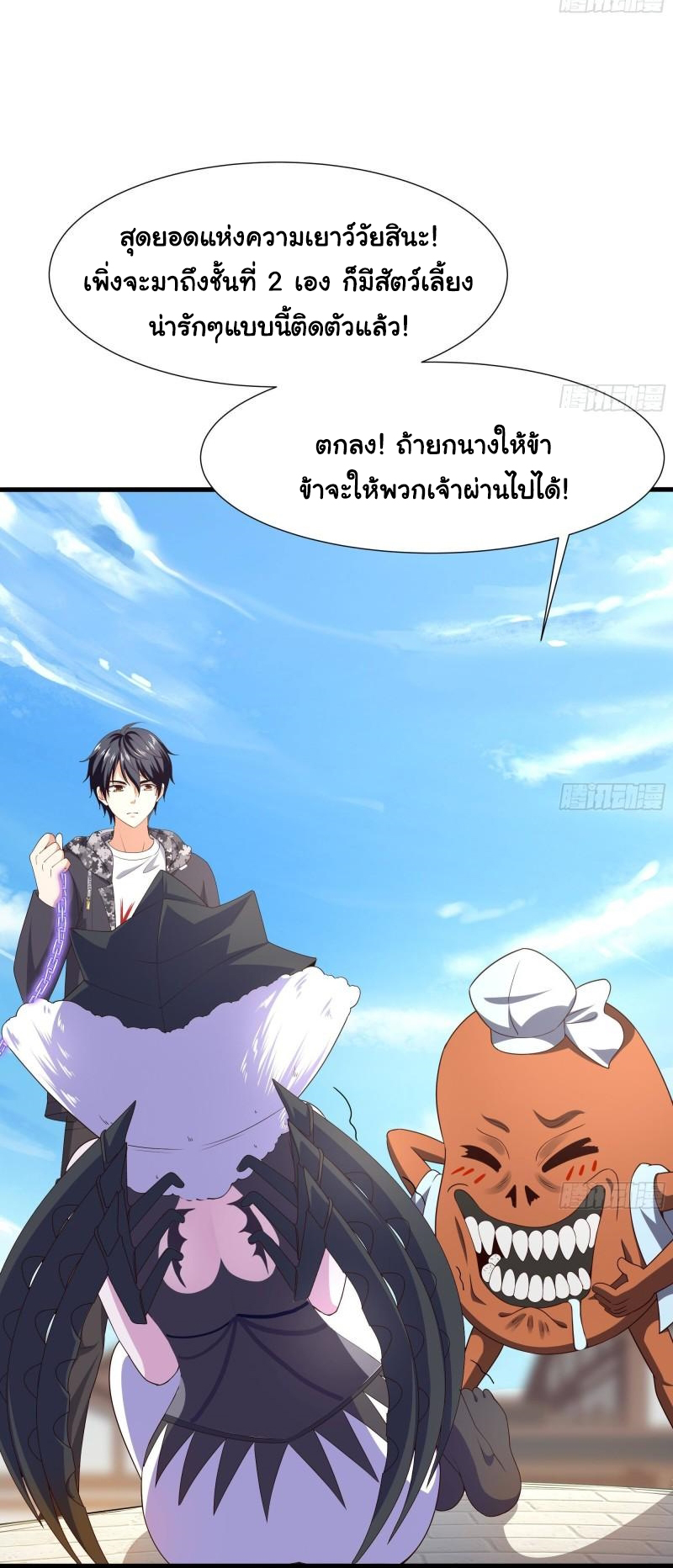 King of Hell ราชาแห่งยมโลก ตอนที่ 36 หน้า 28