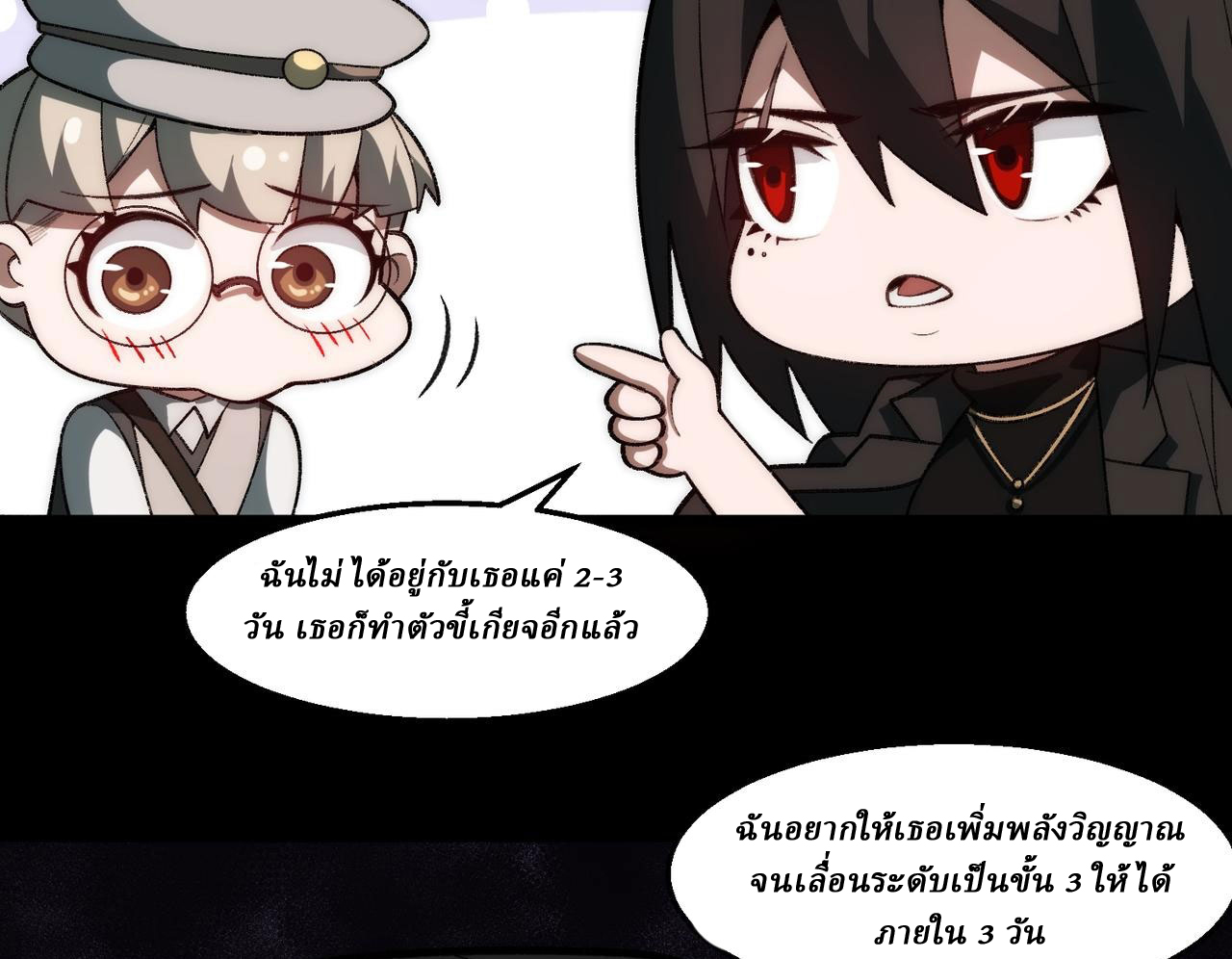 I created an Urban Legend ตอนที่ 51 หน้า 91