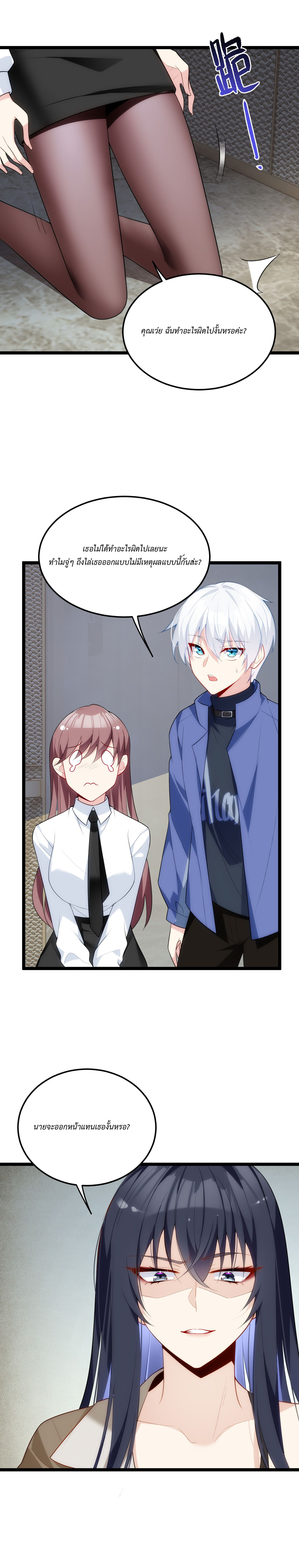 i eat soft rice in another world ตอนที่ 11 หน้า 10