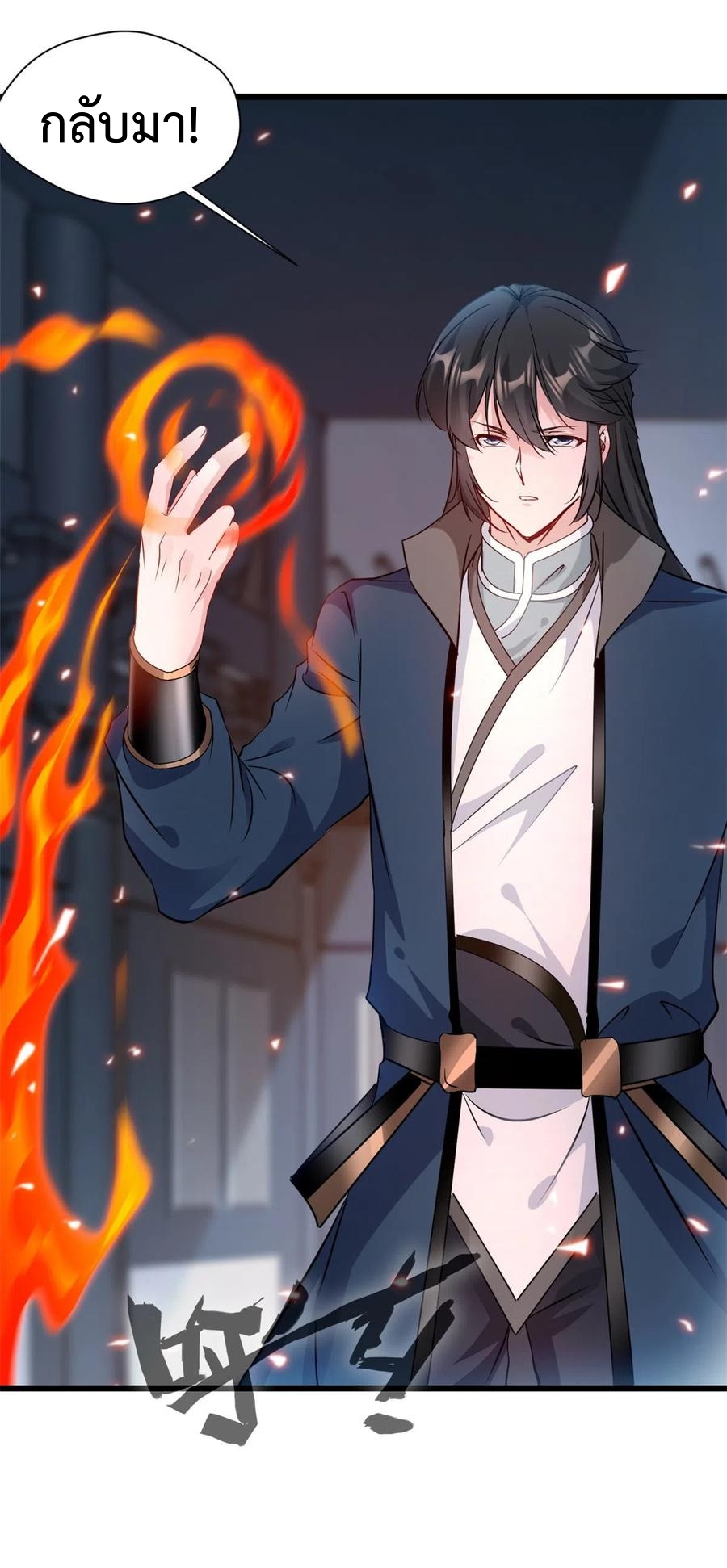 ปรมาจารย์ที่แข็งแกร่งที่สุด ตอนที่ 53 หน้า 15