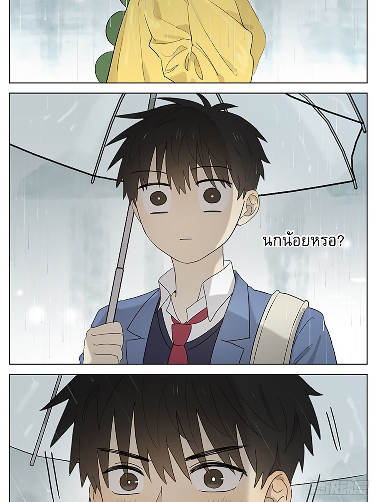 Secret love แอบรัก ตอนที่ 34 หน้า 5