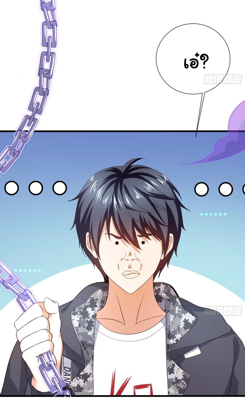 King of Hell ราชาแห่งยมโลก ตอนที่ 36 หน้า 26