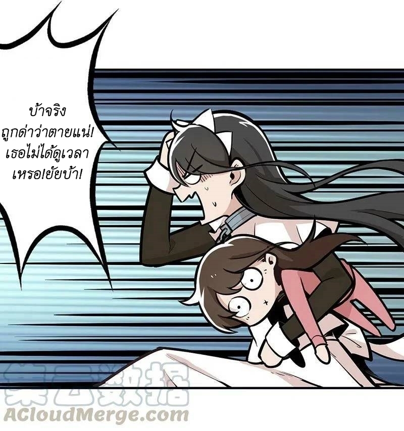 We Are In Love! ตอนที่ 14 หน้า 9