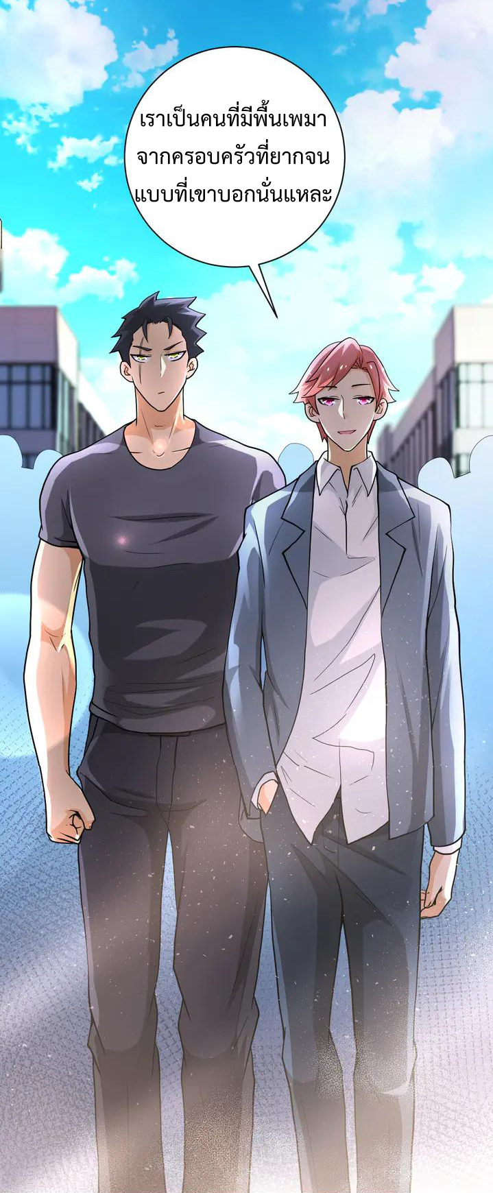 Apocalyptic Super System ตอนที่ 105 หน้า 16