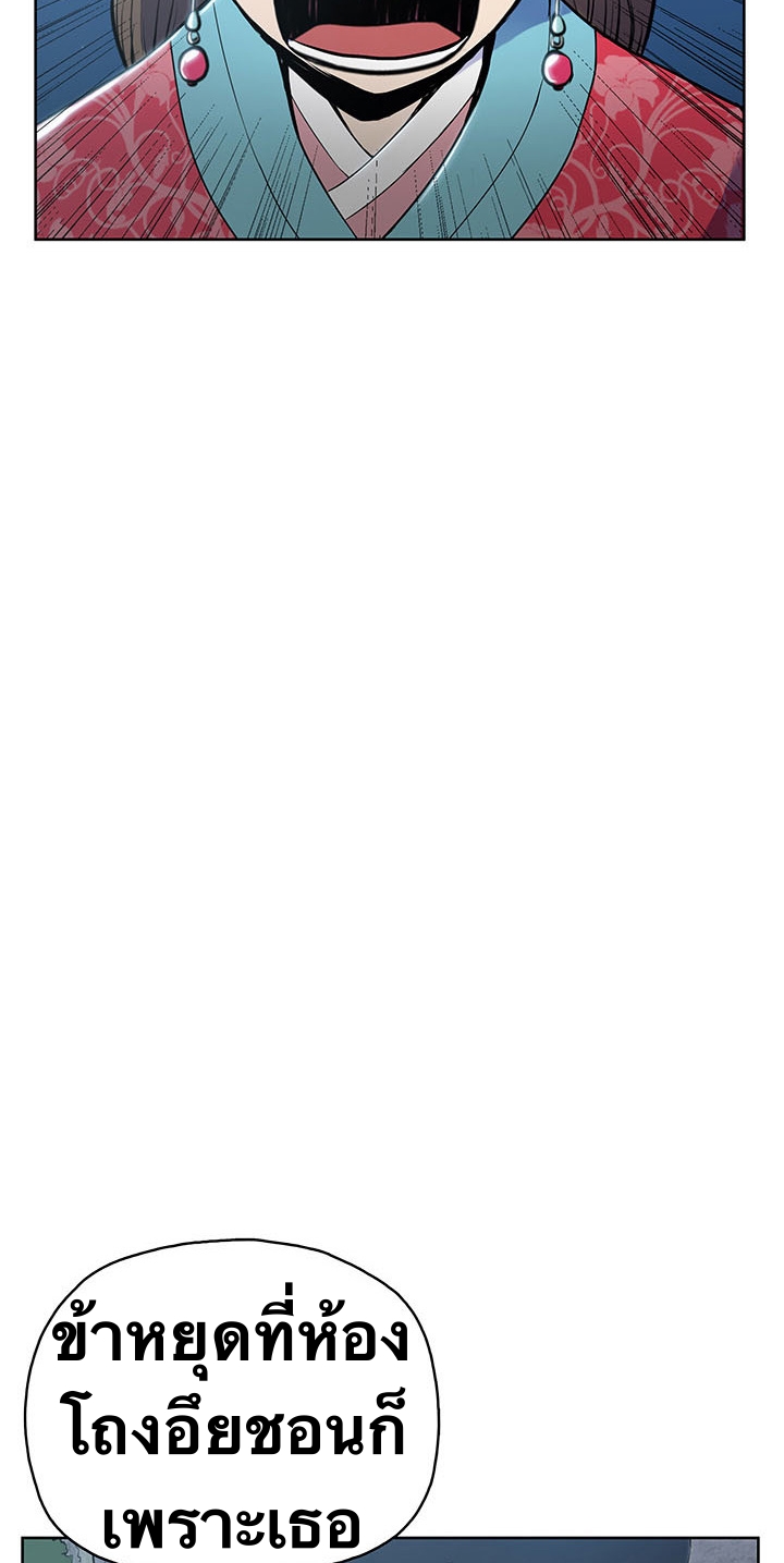 The God Of War ตอนที่ 12 หน้า 51