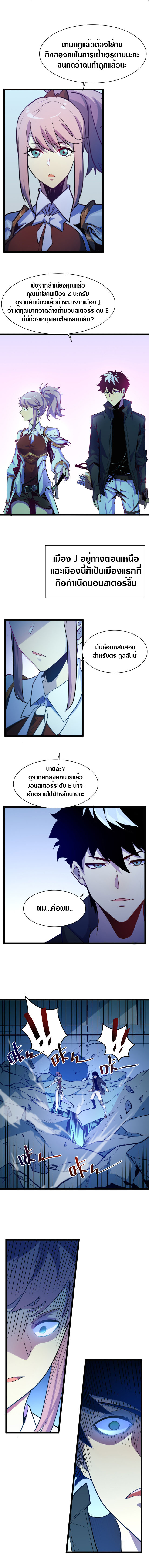 Rise From The Rubble |  เศษซากวันสิ้นโลก ตอนที่ 4 หน้า 14