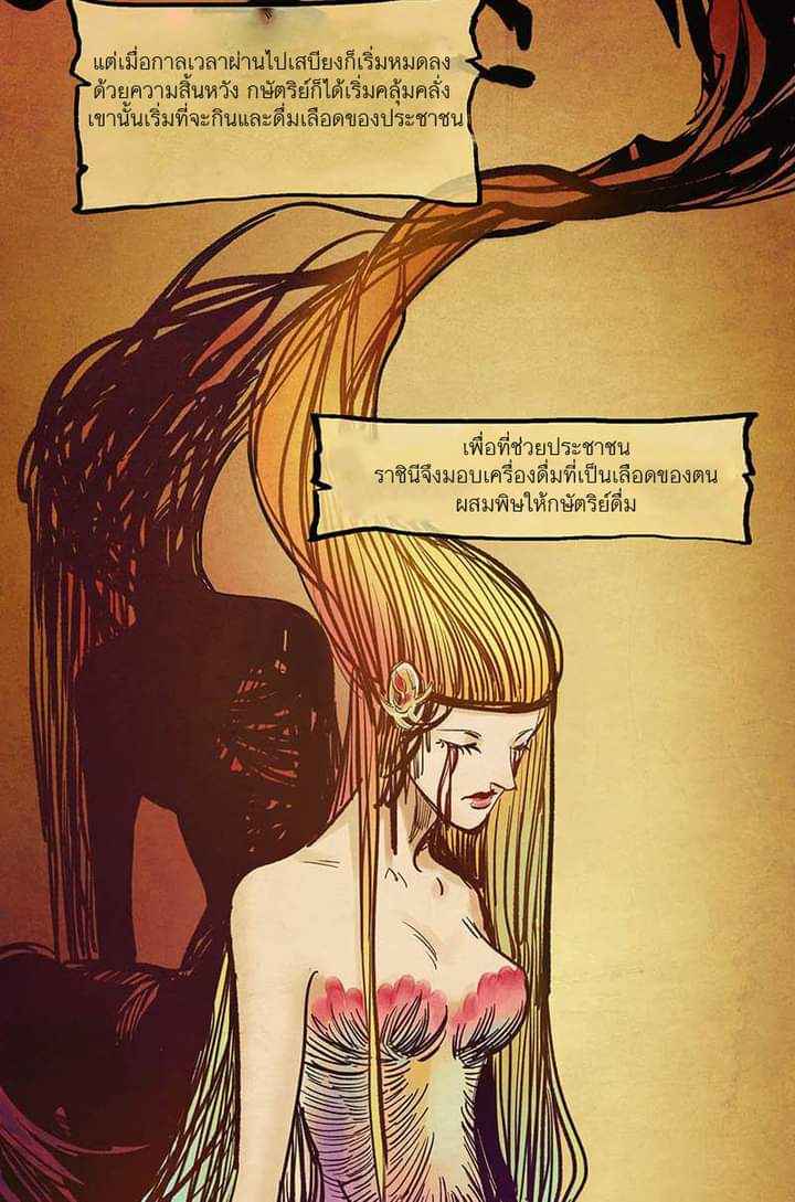 Villain Initialization ตอนที่ 4 หน้า 20