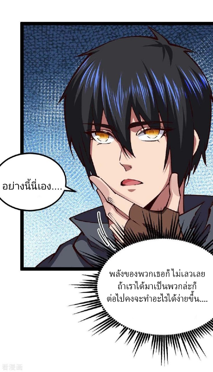 ฮาเร็มกองทัพสาวนี้ของผม ตอนที่ 49 หน้า 7