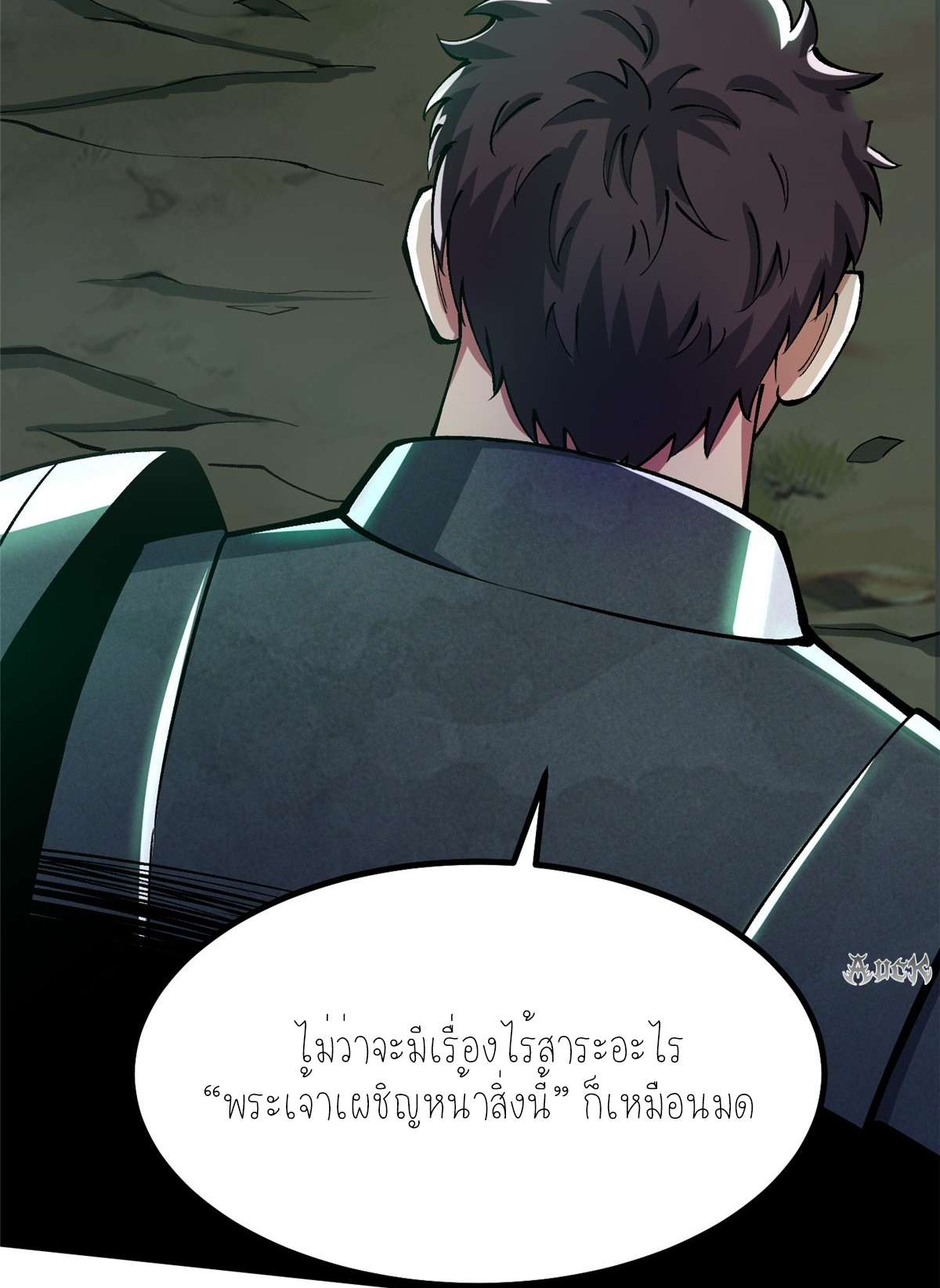 ไม่อยากเรียนทักษะ แห่งคำสาปเลย! ตอนที่ 17 หน้า 34