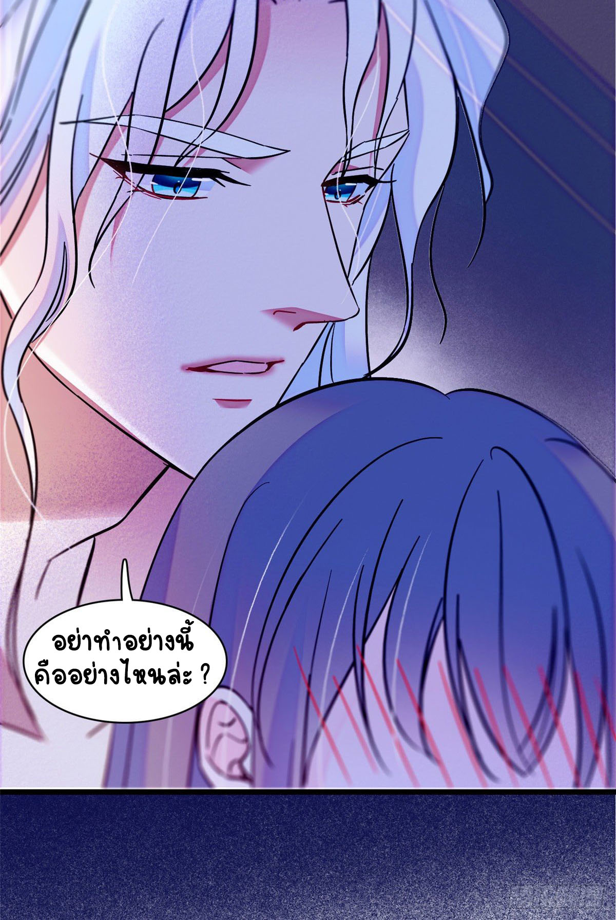 Romance In The Beast World ตอนที่ 23 หน้า 7