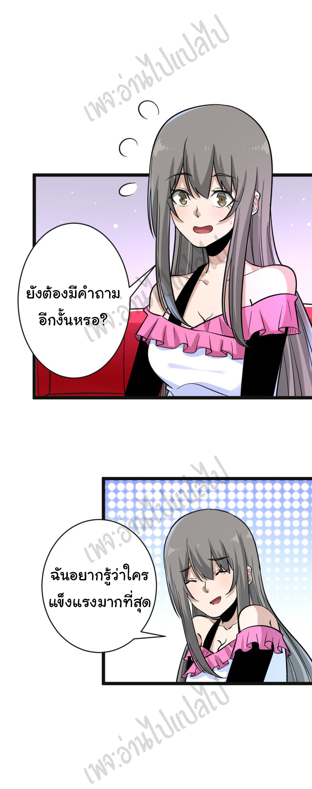 Sanjie Taobao Store ระบบร้านค้าเทพเจ้า ตอนที่ 155 หน้า 15