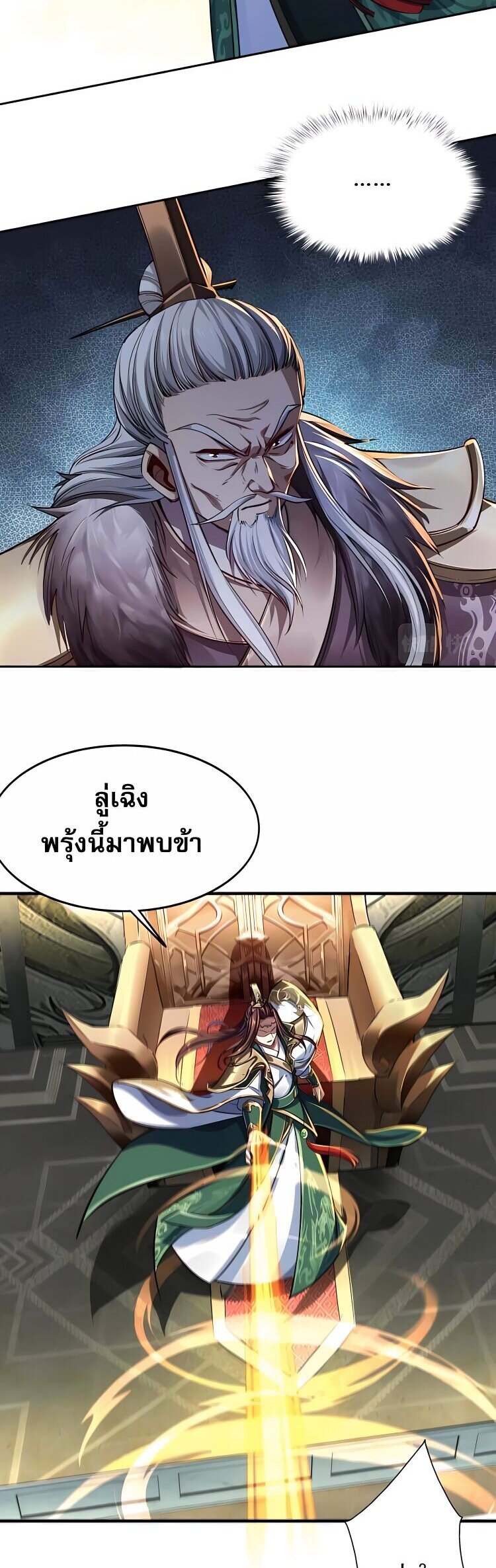 Starting with the Transmigration เกิดใหม่ในต่างโลกกับระบบคำสาปมรณะ (ชนจีน) ตอนที่ 1 หน้า 28