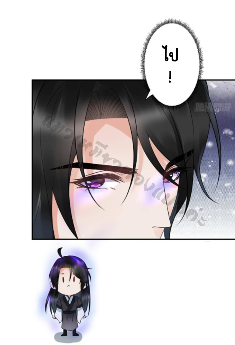 ให้ตายข้าก็จะไม่เป็นอาจารย์ ตอนที่ 81 หน้า 4