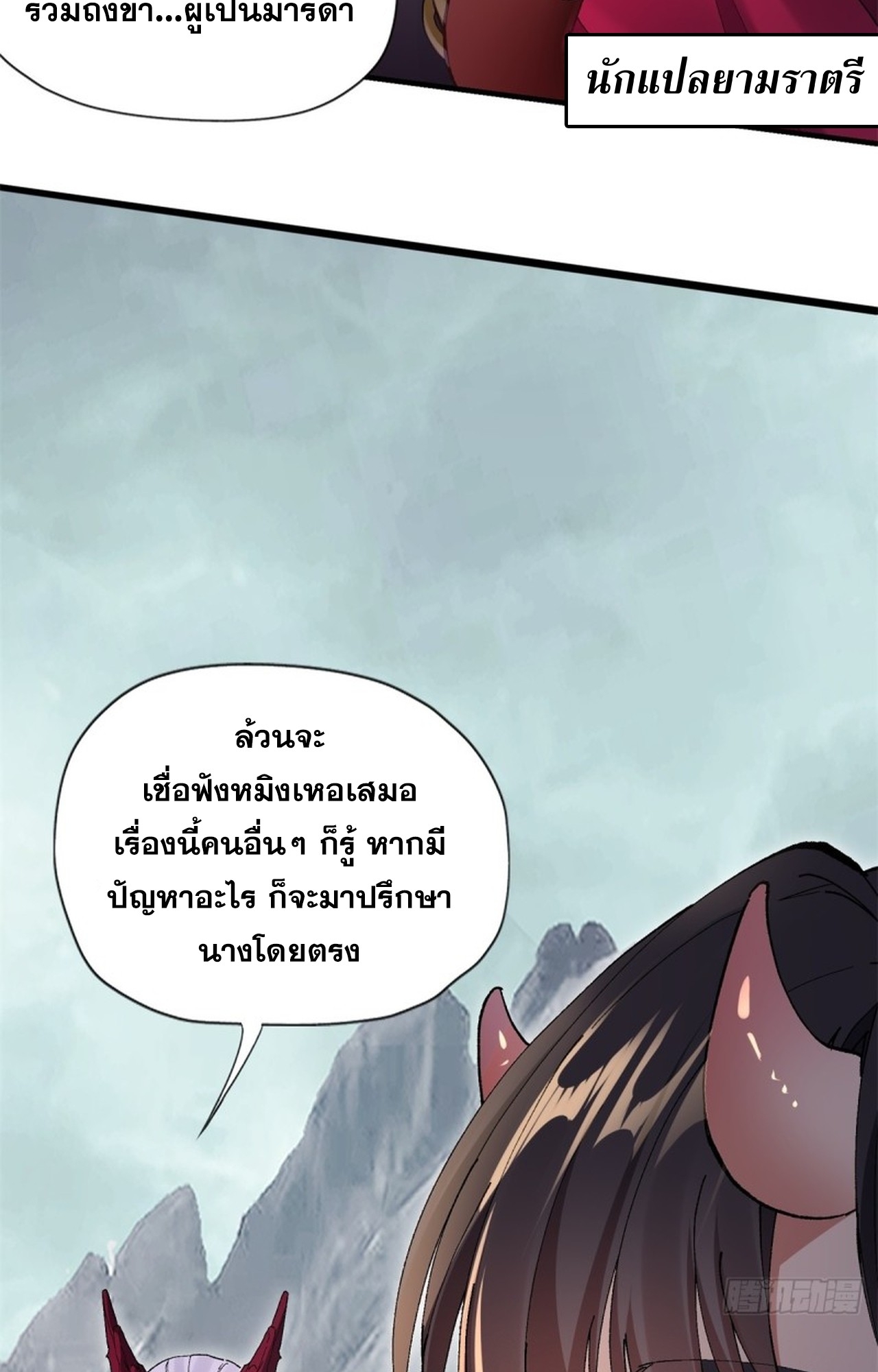 อยู่ๆก็มีลูกสาวบุญธรรมเป็นจอมมารซะงั้น ตอนที่ 8 หน้า 21