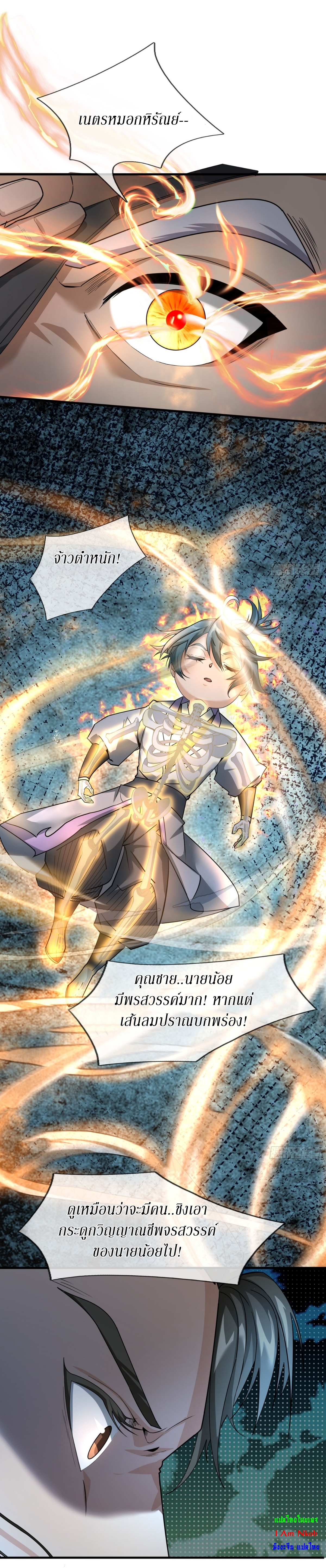 Immortals Are Slaves, Gods Are Servants, And the Emperor is a Watchdog ตอนที่ 1 หน้า 57