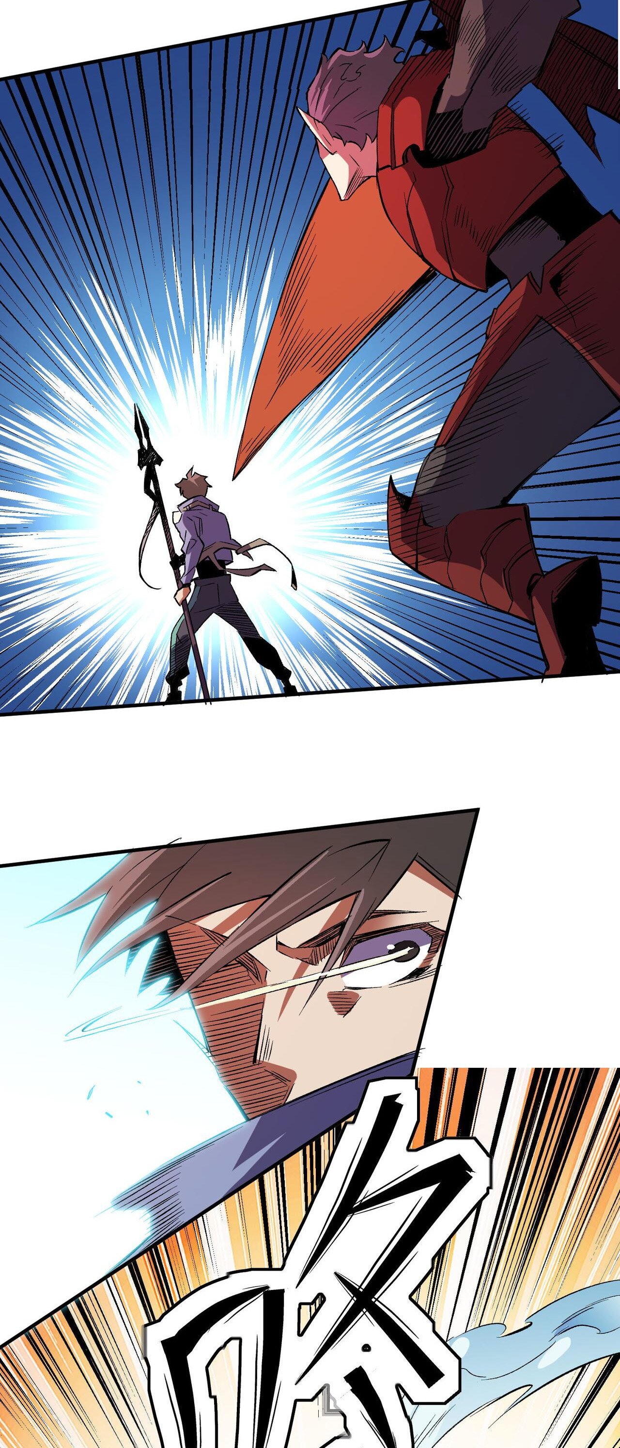 ฉันคือผู้เล่นไร้อาชีพที่สังหารเหล่าเทพ ตอนที่ 17 หน้า 31