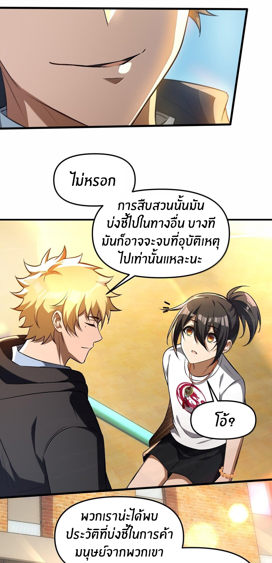 During the live broadcast, I proposed to the female ghost - she really agreed?! ตอนที่ 39 หน้า 38