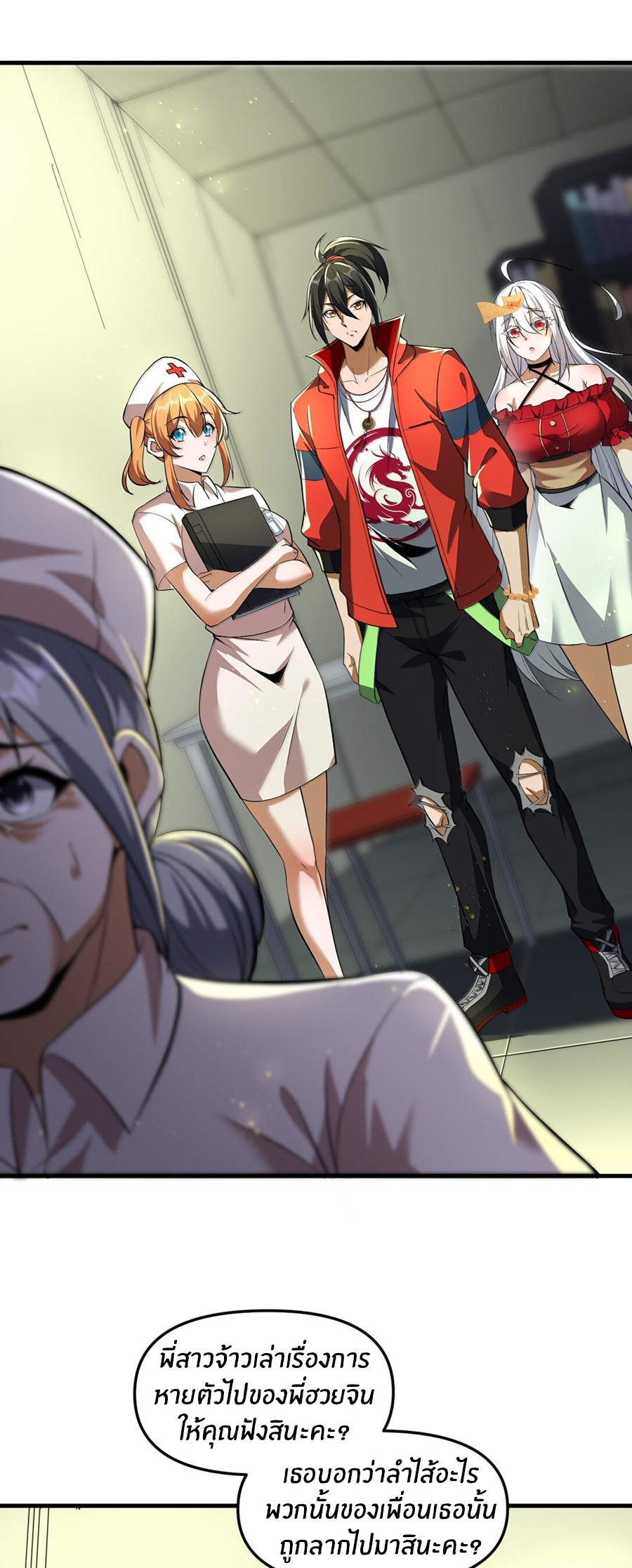 During the live broadcast, I proposed to the female ghost - she really agreed?! ตอนที่ 58 หน้า 6