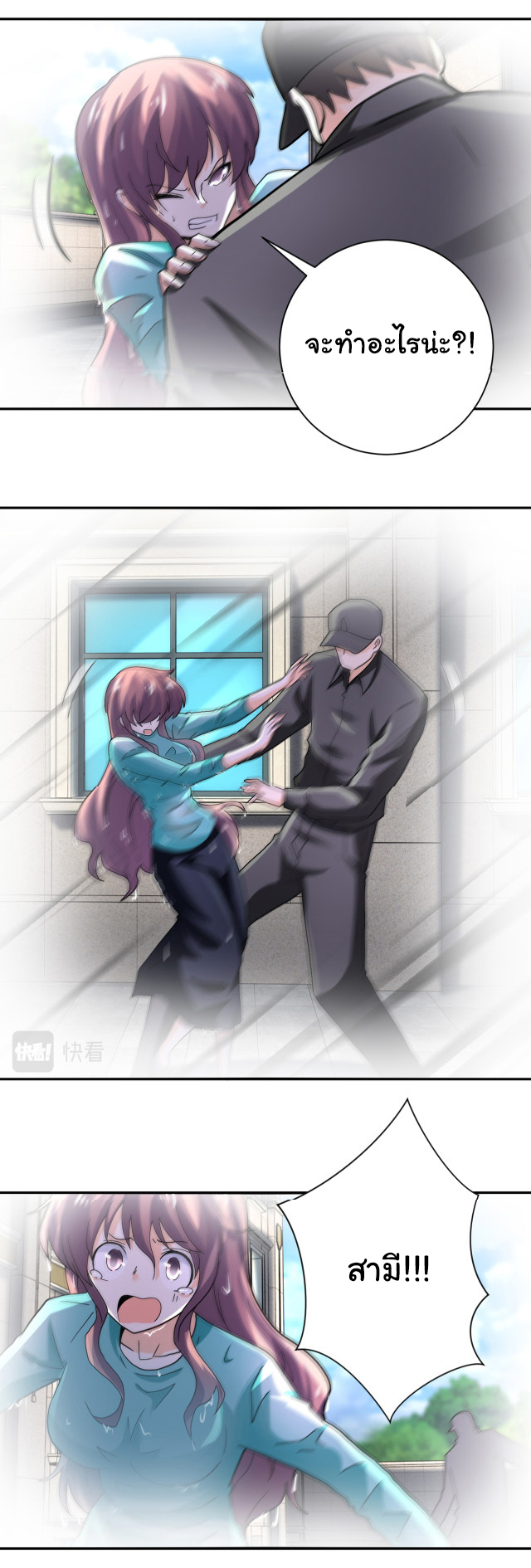 Apocalyptic Super System ตอนที่ 394 หน้า 23