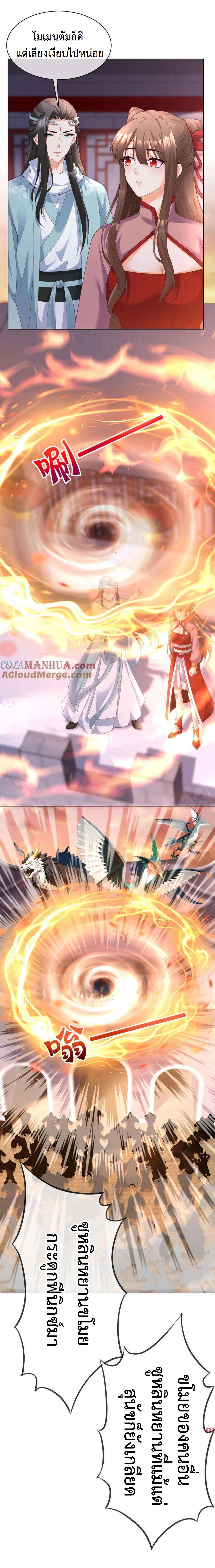ปีศาจที่ไร้เทียมทานในโลก ตอนที่ 308 หน้า 9