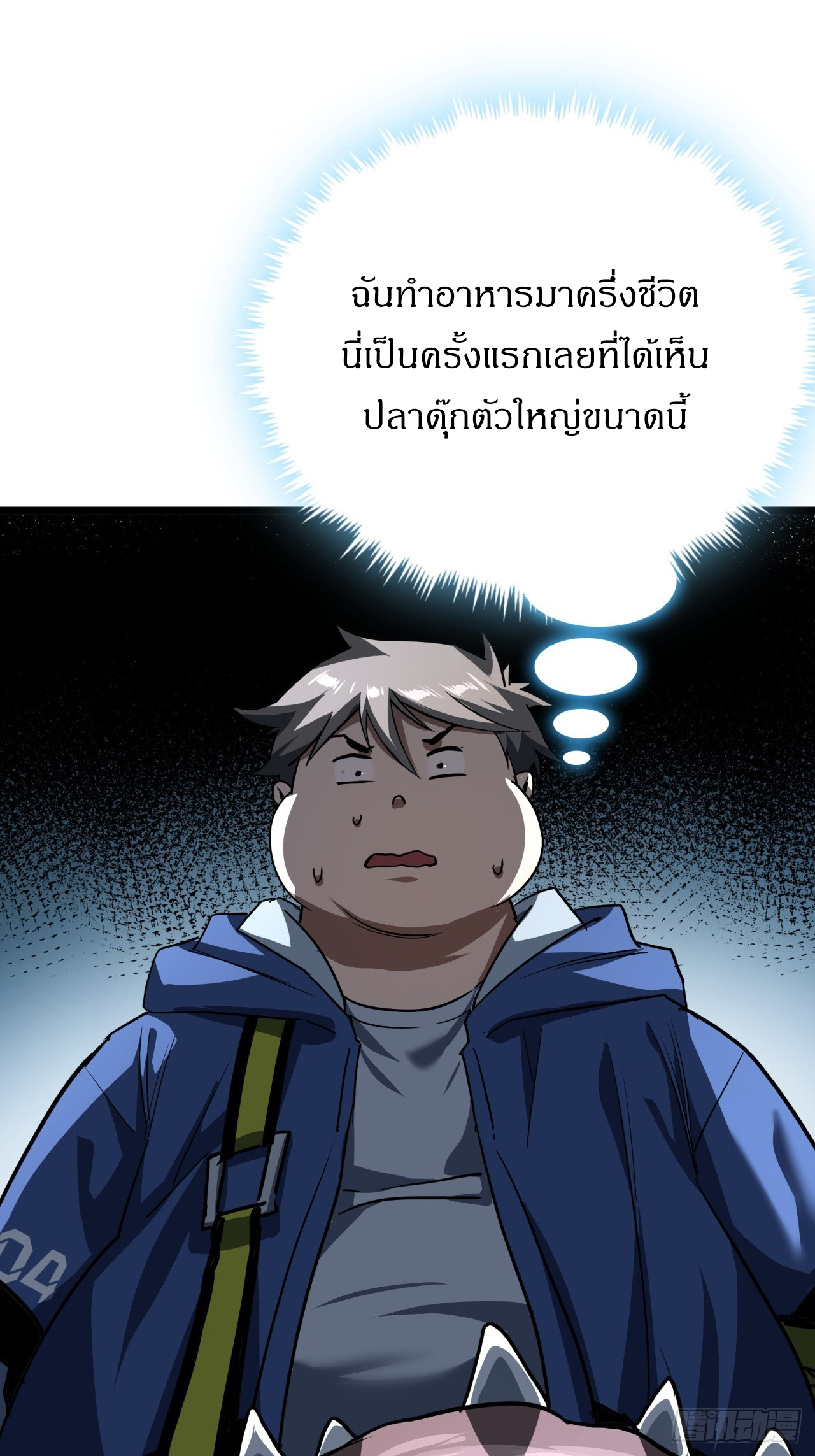 ผมโหดที่สุดในเกมนี้นะครับ ตอนที่ 26 หน้า 28