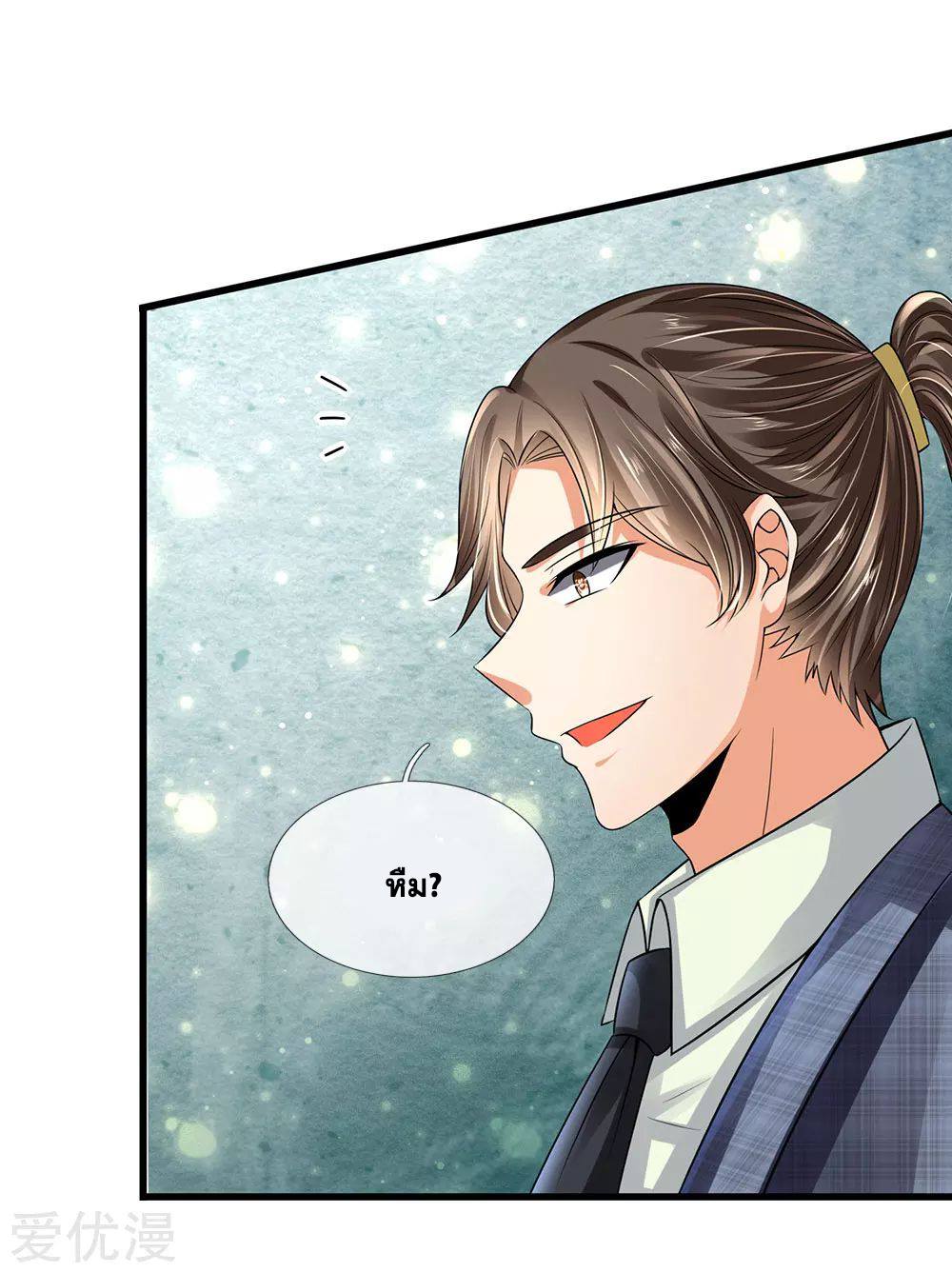 นครเซียนแห่งผู้ต่อต้านสวรรค์ ตอนที่ 112 หน้า 8