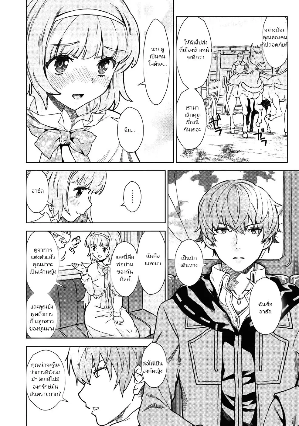 ยิงทะลุโลกที่แตกต่างด้วยดวงตาและกระสุนวิเศษ!  Magan to Dangan o Tsukatte Isekai o Buchinuku! ตอนที่ 1 หน้า 14