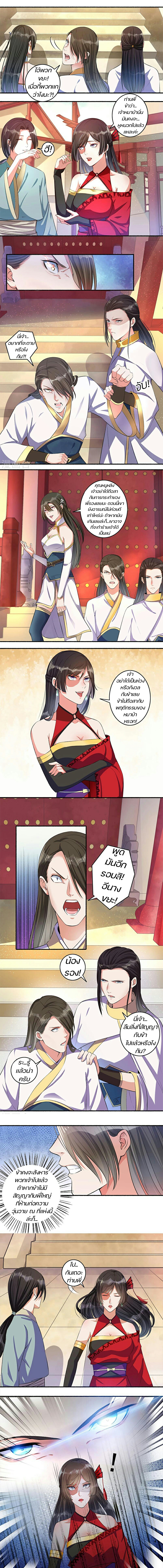 สตรีเเกร่ง"ไร้เทียมทาน" ตอนที่ 13 หน้า 2
