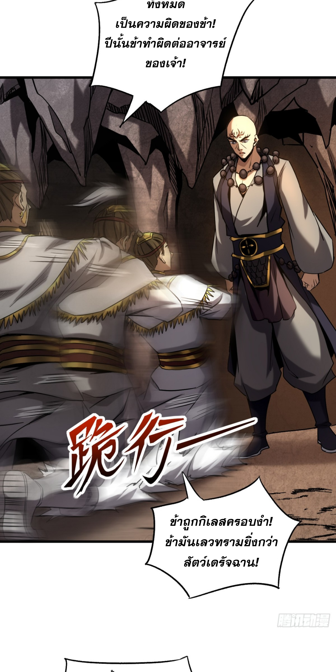 My Disciples Cultivate, While I Slack Off!  ศิษย์ของข้าฝกฝน ส่วนข้าขี้เกียจ ตอนที่ 104 หน้า 19