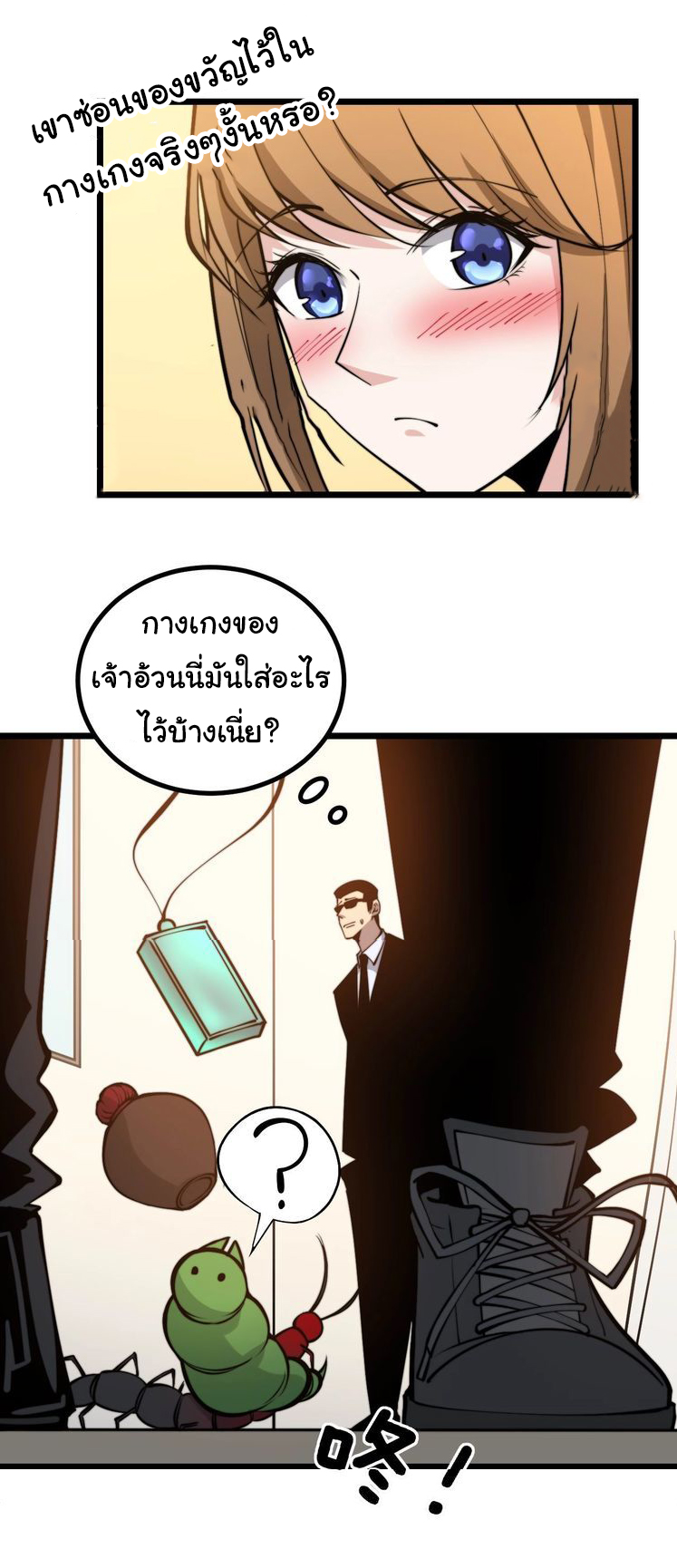 Bad Hand Witch Doctor สุดยอดพ่อมดหมอผี ตอนที่ 242 หน้า 31