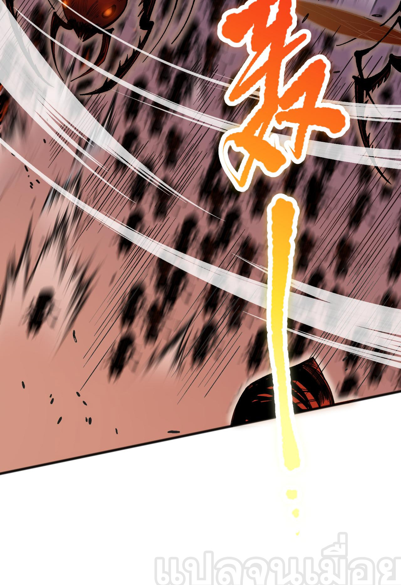 เนโครแมนเซอร์! ฉันคือภัยพิบัติล้างโลก! ตอนที่ 27 หน้า 20