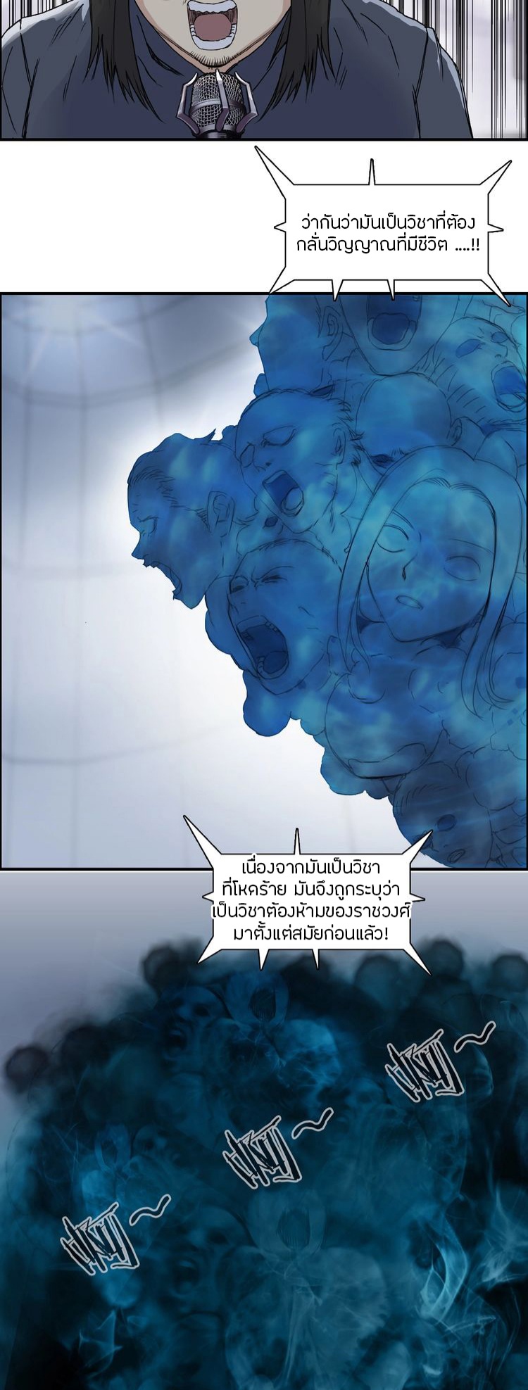 Super cube ตอนที่ 14 หน้า 12