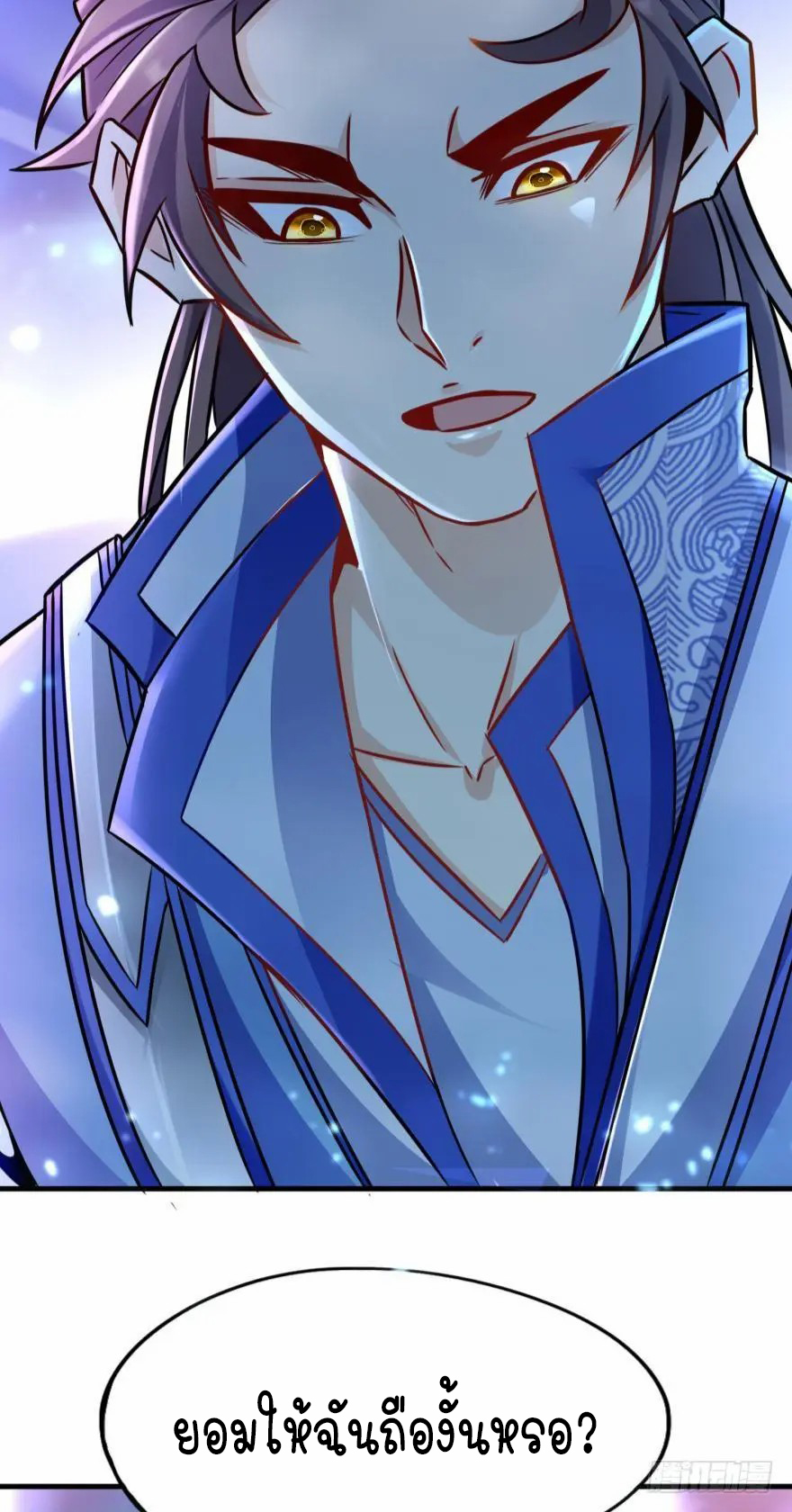 Ancestor online ตอนที่ 9 หน้า 38