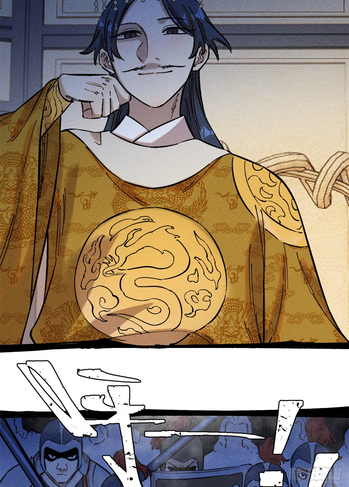 สุภาพชนเว่ยผู้ไม่ยี่หระต่อความตาย ตอนที่ 12 หน้า 49