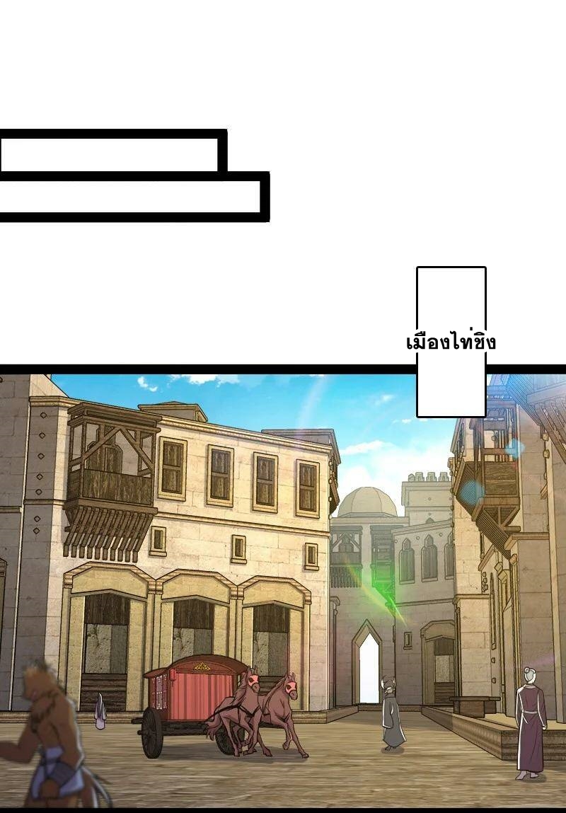 ชีวิตอันสันโดษของจักพรรดิ์หลินเกอ ตอนที่ 85 หน้า 18