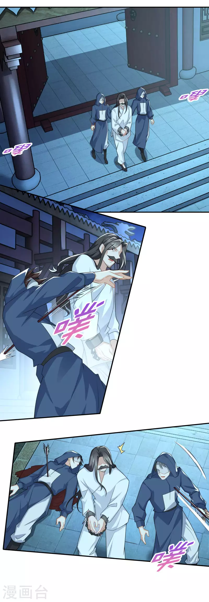 The ultimate crazy son-in-law—สุดยอดลูกเขยสุดบ้าที่แข็งแกร่งที่สุด ตอนที่ 23 หน้า 4