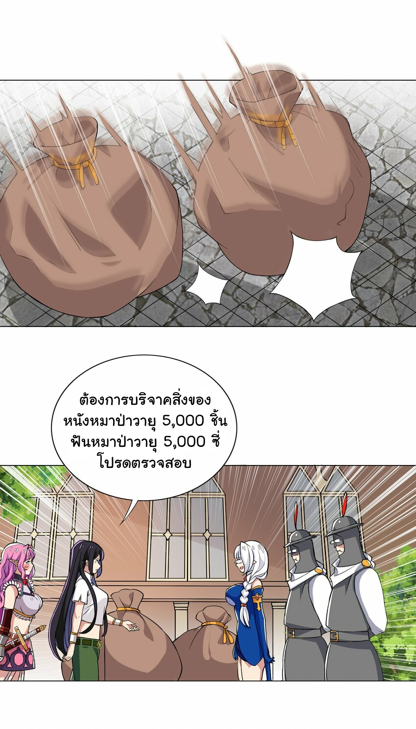 เกิดใหม่เป็นเจ้าหญิงแห่งโชคชะตา 666 โชคชะตา ตอนที่ 12 หน้า 12