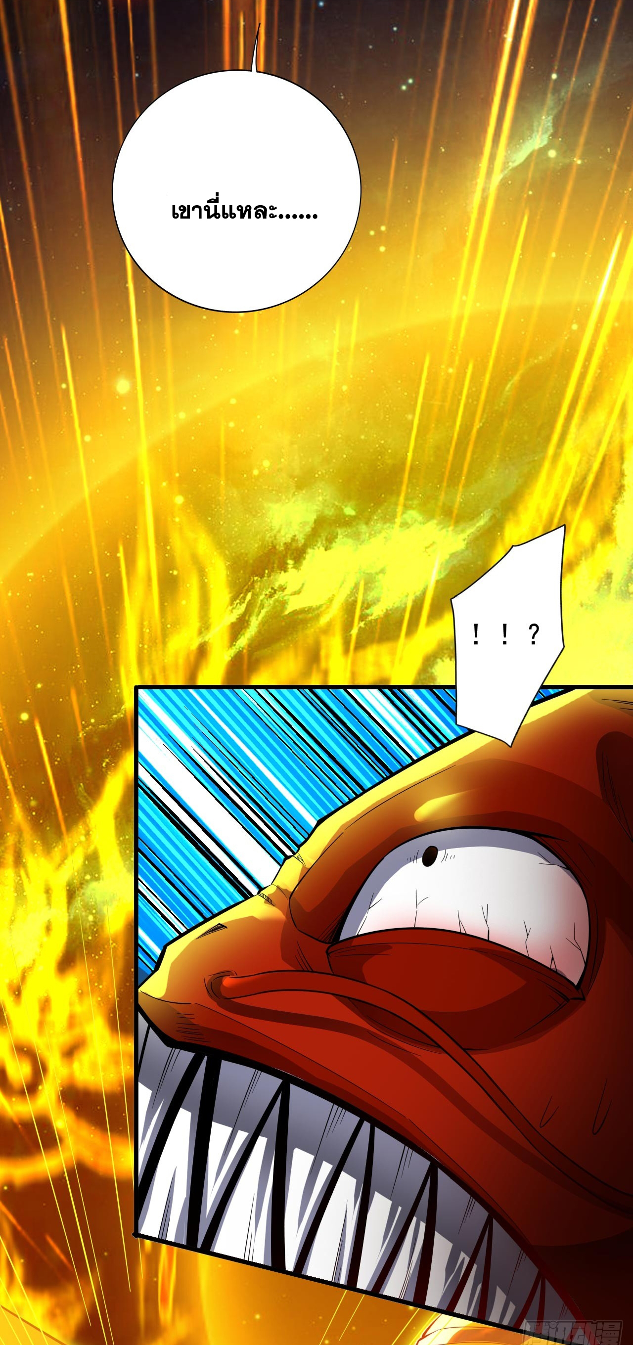 ข้าอยู่อย่างสันโดษมากว่า 100,000 ปี (ทันจีน) ตอนที่ 70 หน้า 35