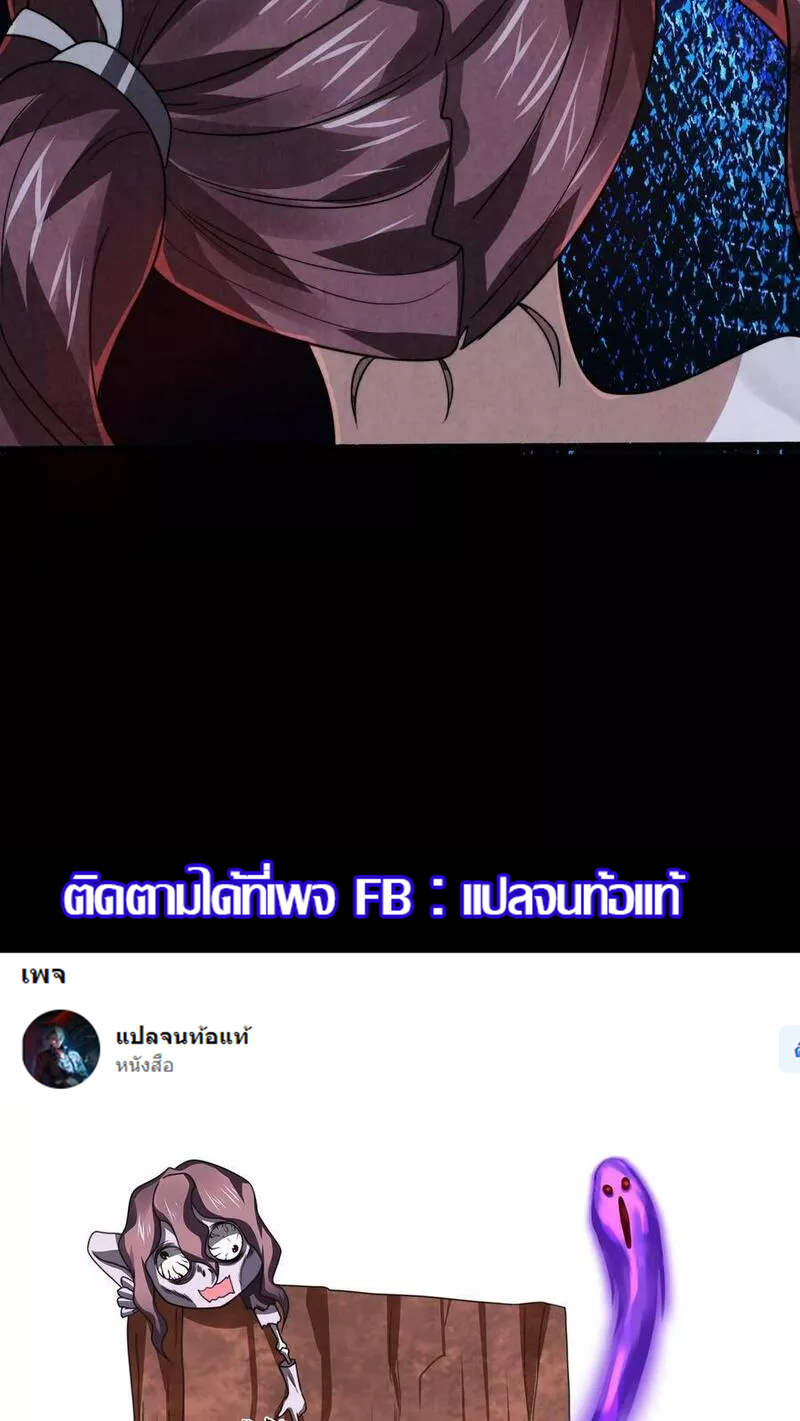 Overly Ferocious of Being Cautious ตอนที่ 25 หน้า 34