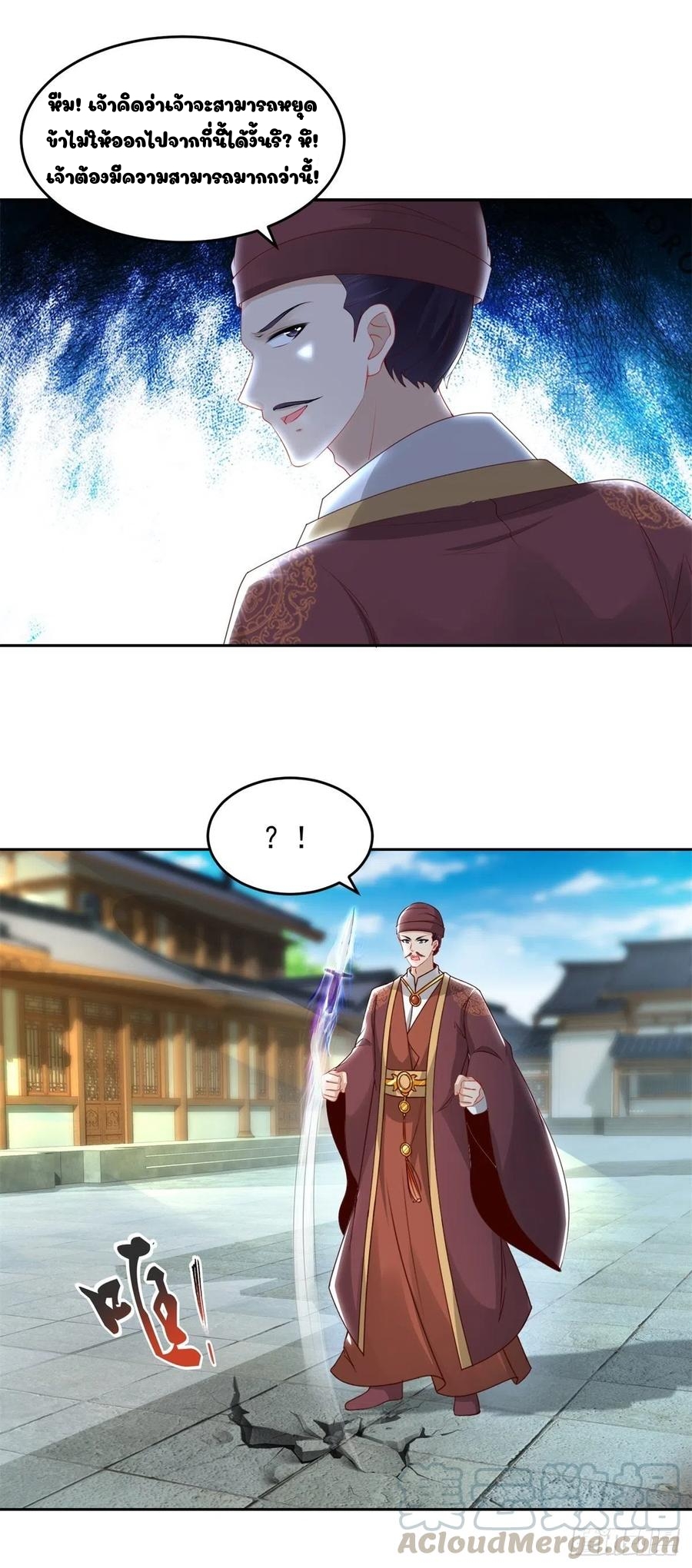 จักรพรรดิวิญญาณศักดิ์สิทธิ์ (ทันจีน) ตอนที่ 68 หน้า 13