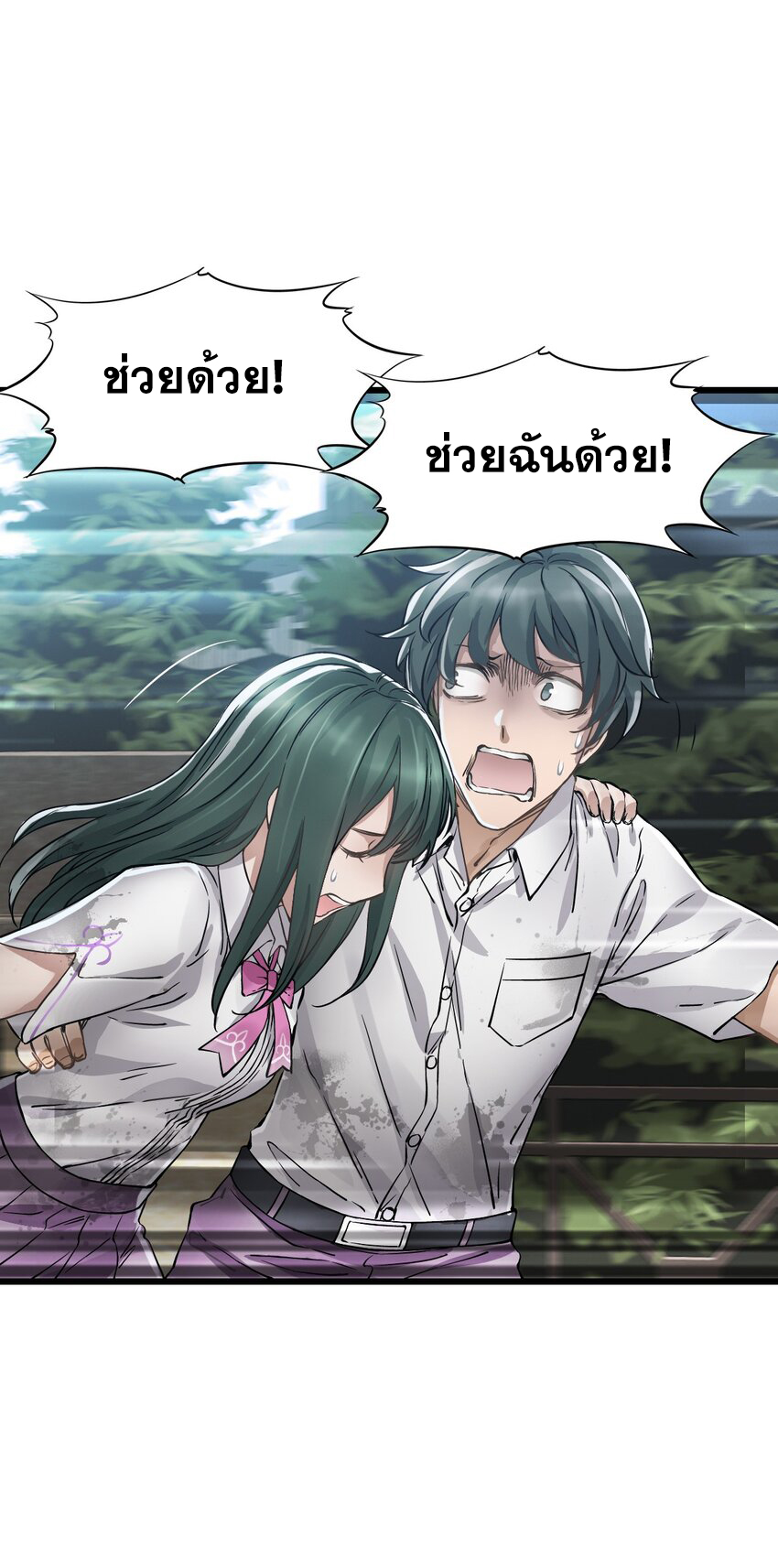 ช่างกล วันสิ้นโลก (Apocalypse Mechanic) ตอนที่ 20 หน้า 2