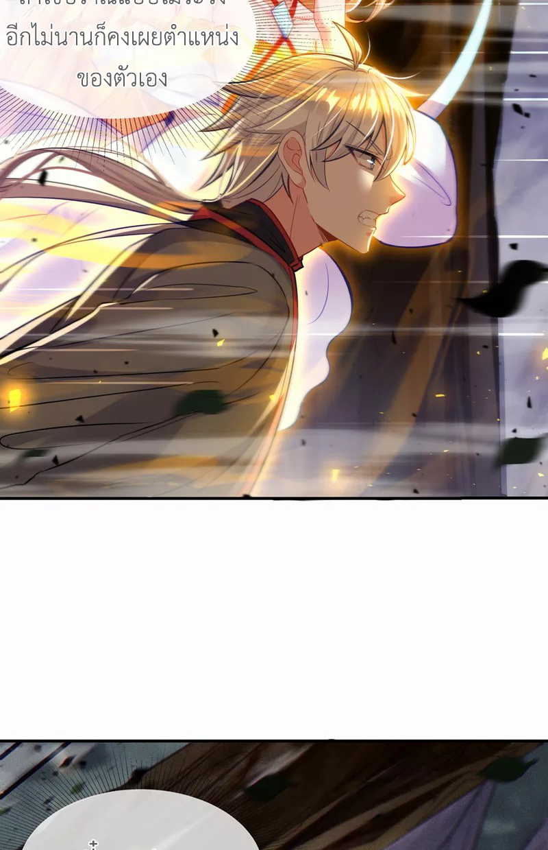 (จบ) Cultivate Immortality in The World of Superpowers (ปรมาจารย์ผู้ฝึกตนในโลกฮีโร่) ตอนที่ 43 หน้า 46