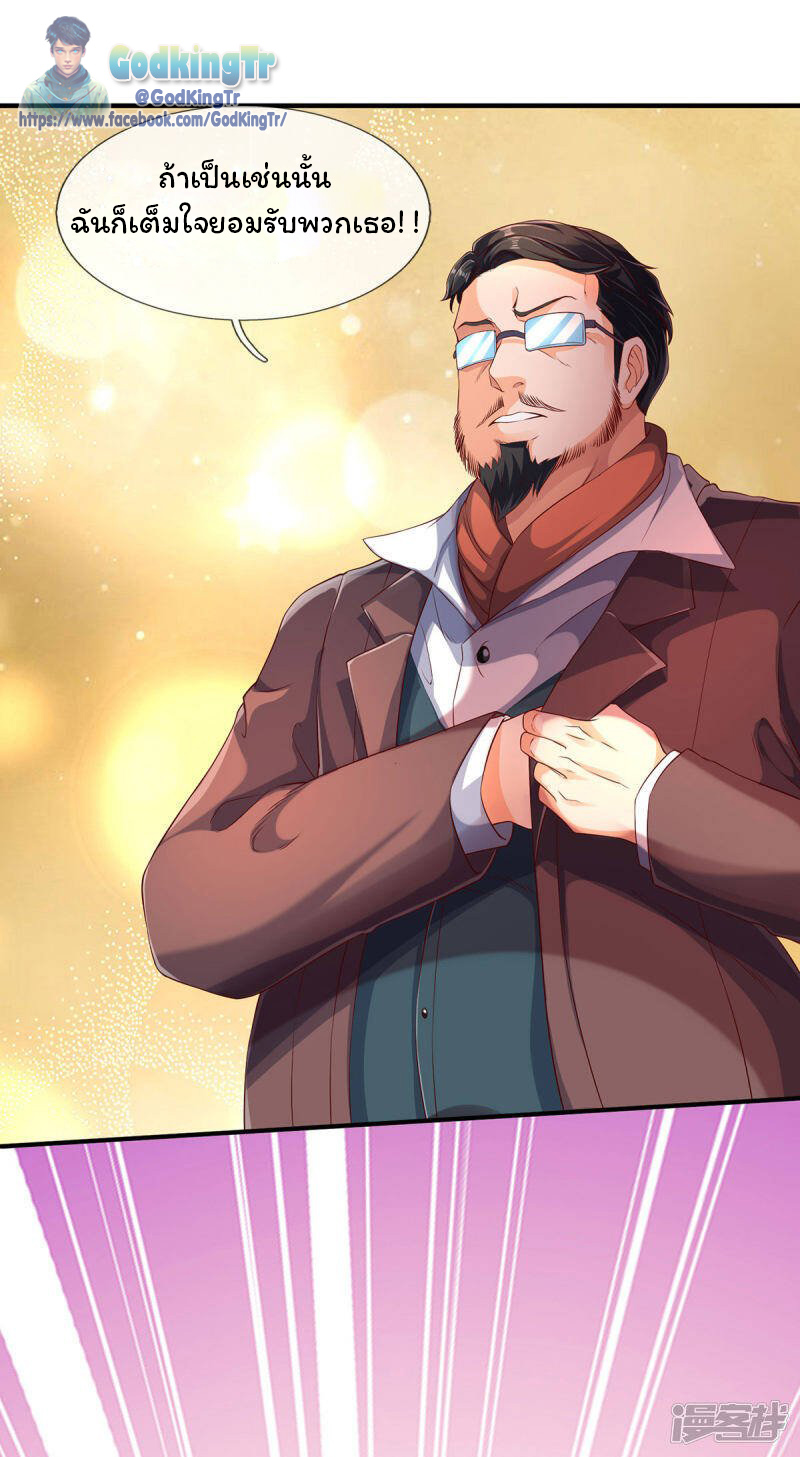ราชาเทพนิรันดร์ (Eternal god king) ตอนที่ 220 หน้า 14