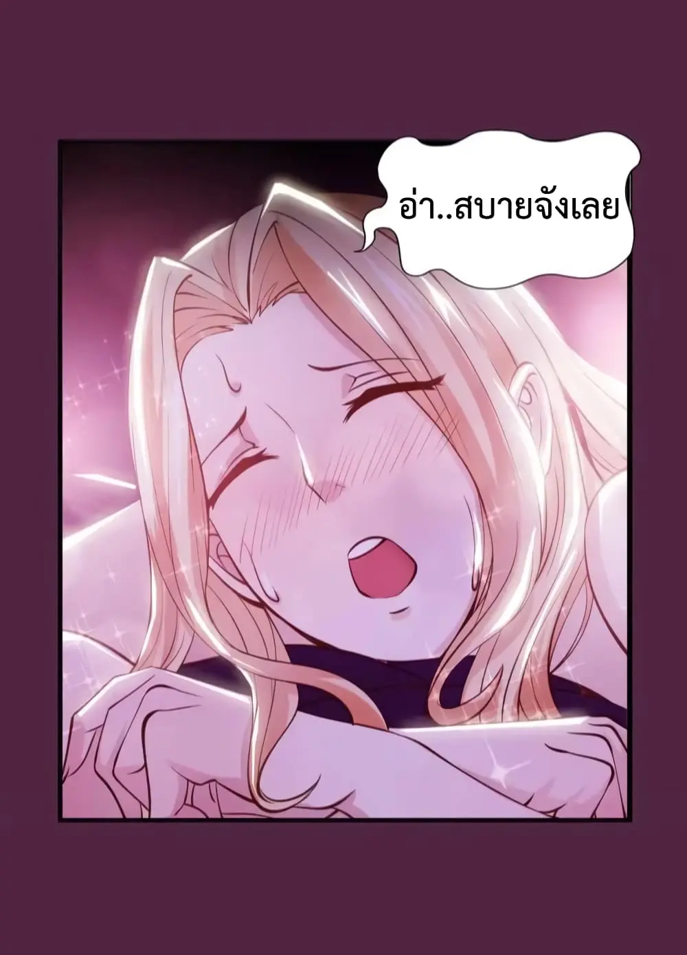 ฉันเป็นอัจฉริยะที่ไม่มีใครเอาชนะได้ ตอนที่ 3 หน้า 16