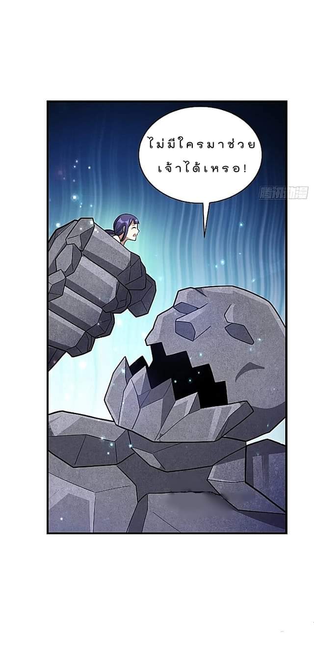 The best game master of the city – สุดยอดเซียนเกมแห่งคนร ตอนที่ 46 หน้า 11