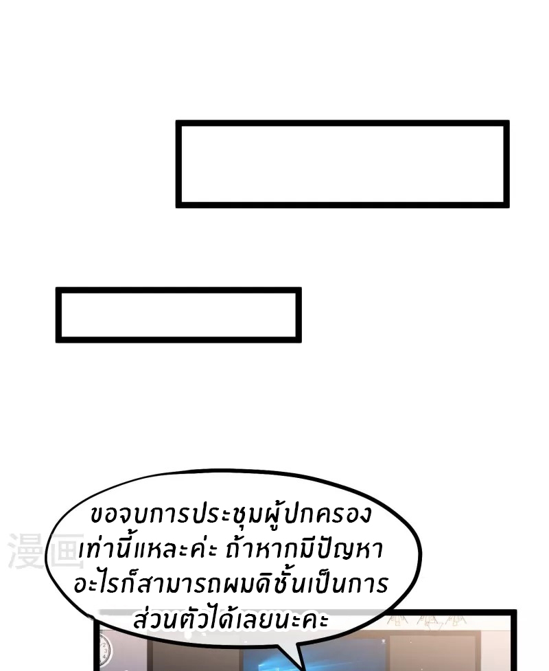 God Fisherman ตอนที่ 297 หน้า 14