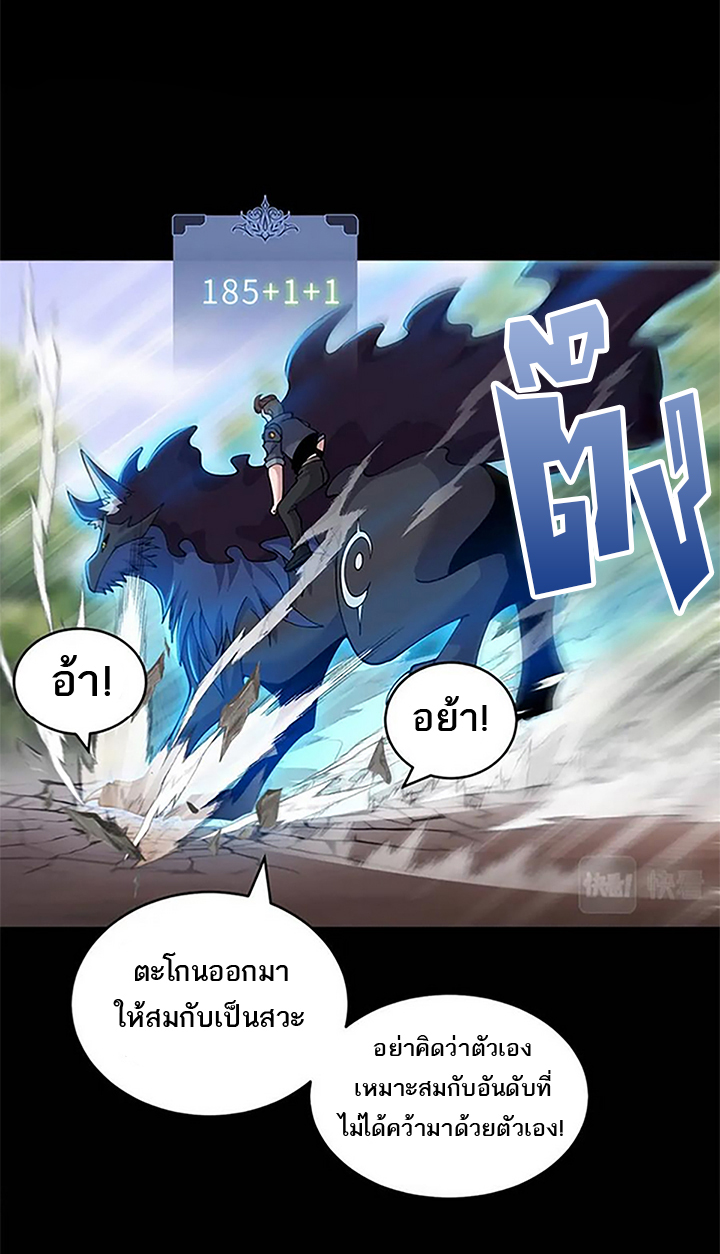 โคตรเทพร้านสัตว์อสูร ตอนที่ 93 หน้า 6