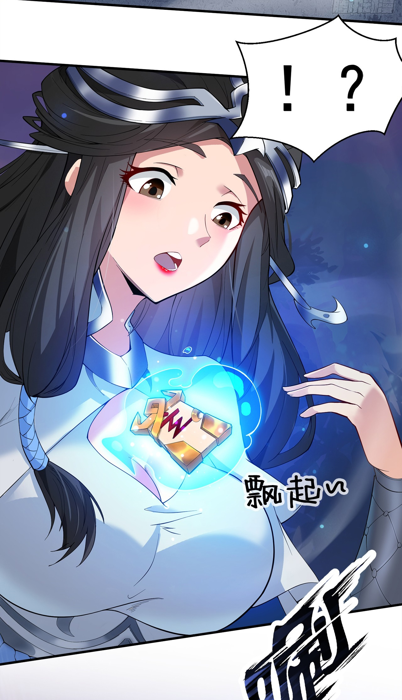 ข้าอยู่อย่างสันโดษมากว่า 100,000 ปี (ทันจีน) ตอนที่ 1 หน้า 46