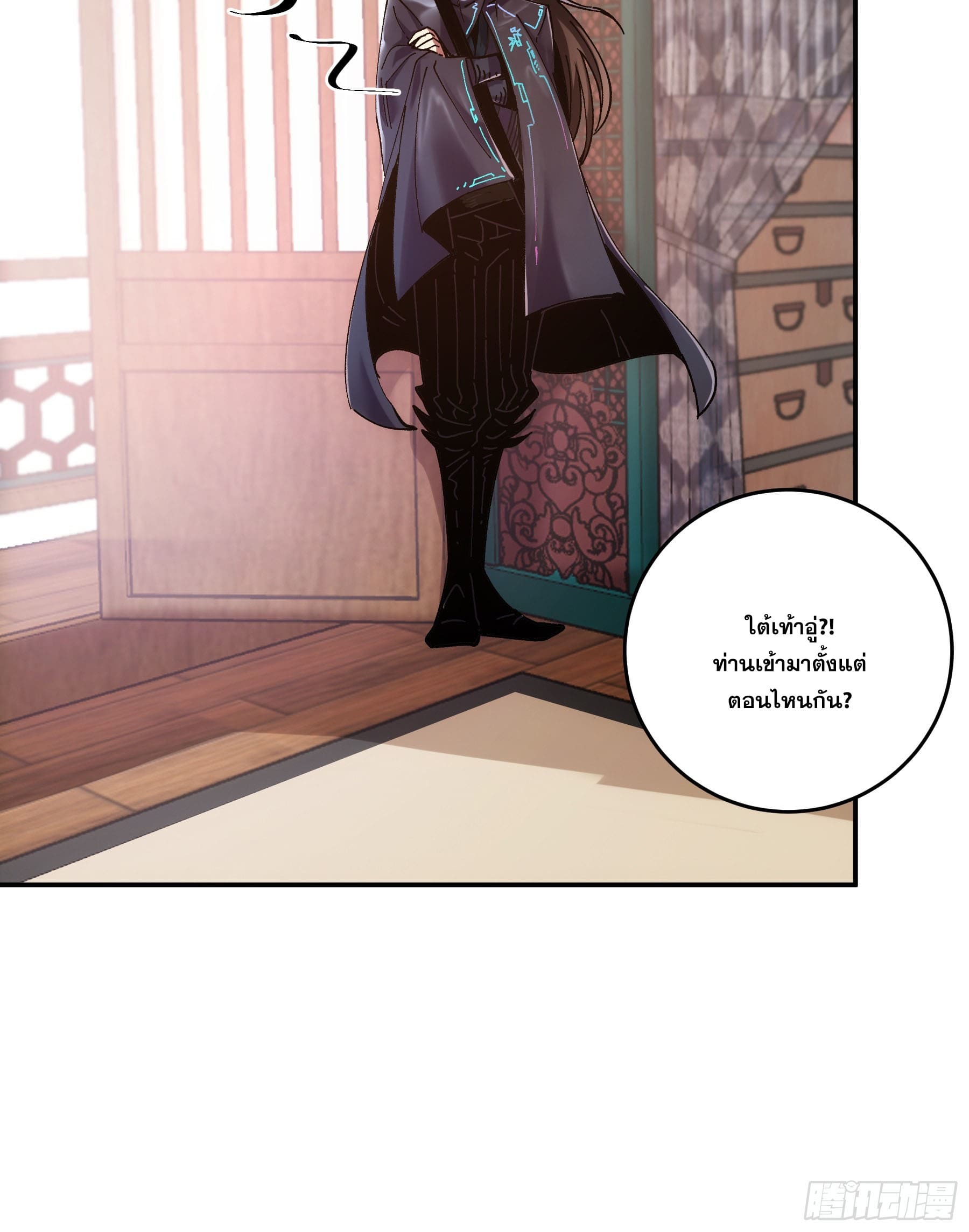 หาญท้าชะตาฟ้า ปริศนายุทธจักร ตอนที่ 7 หน้า 31