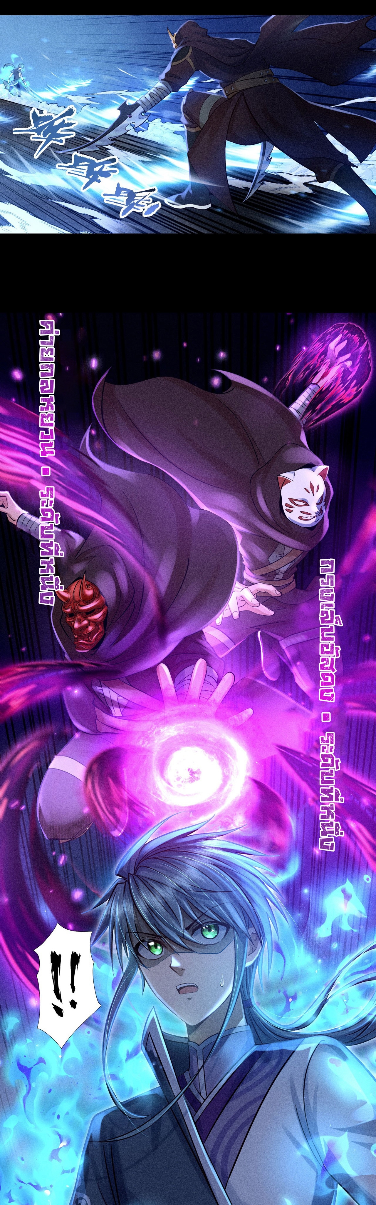 World Dominator - เจ้าแห่งผืนนภา ตอนที่ 11 หน้า 8